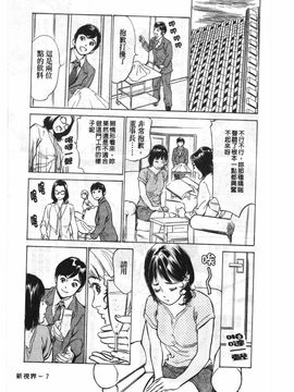 [八月薫] ホテルで抱きしめて 悶絶セレブ編_007