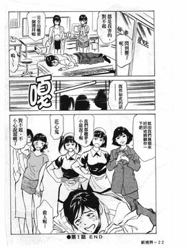 [八月薫] ホテルで抱きしめて 悶絶セレブ編_021