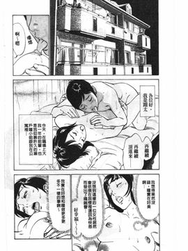 [八月薫] ホテルで抱きしめて 悶絶セレブ編_023