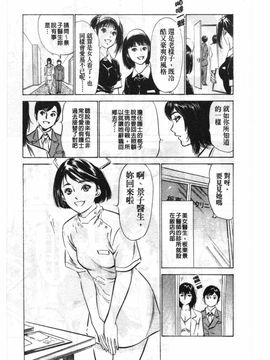 [八月薫] ホテルで抱きしめて 悶絶セレブ編_084