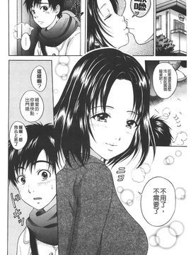 [花札さくら] メープルトラップ_067