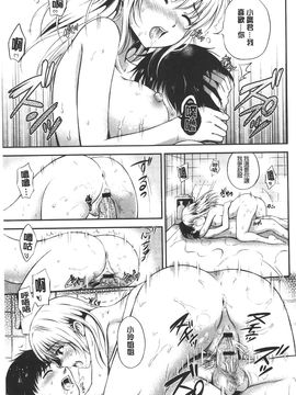 [花札さくら] メープルトラップ_088