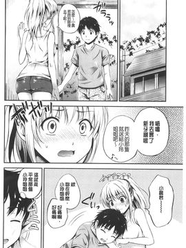 [花札さくら] メープルトラップ_091