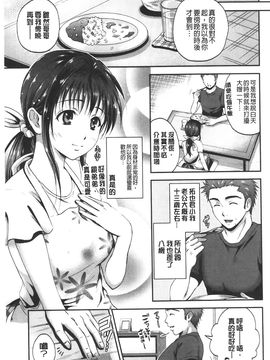 [花札さくら] メープルトラップ_094