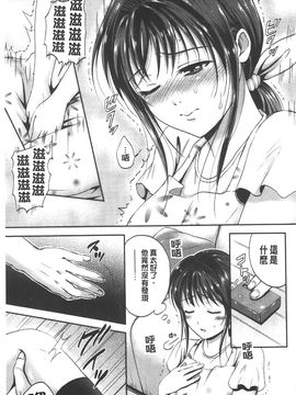 [花札さくら] メープルトラップ_096