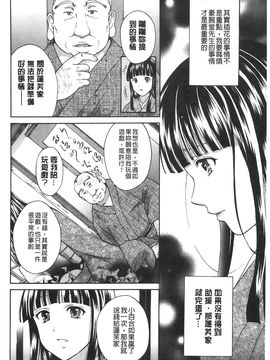 [花札さくら] メープルトラップ_153