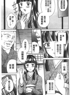 [花札さくら] メープルトラップ_154