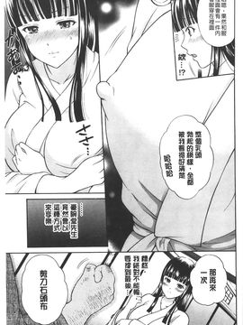 [花札さくら] メープルトラップ_156