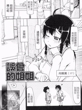 [りょう] 100人ヌイても大丈夫。_030