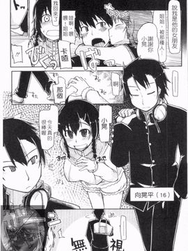[りょう] 100人ヌイても大丈夫。_032