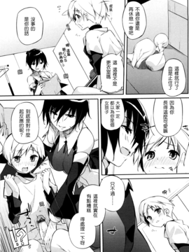 [あかうめ] お姉さんは強いから_012