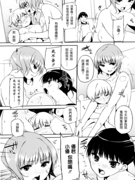 [あかうめ] お姉さんは強いから_094