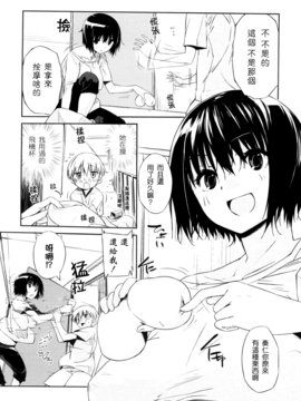 [あかうめ] お姉さんは強いから_101