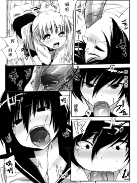 [あかうめ] お姉さんは強いから_191