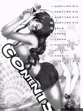 [みたくるみ] 疲れたキミに年上おっぱい_004
