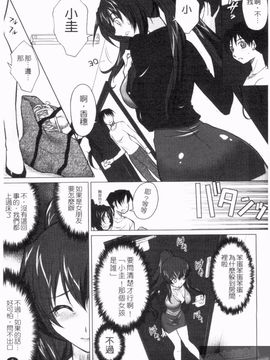[みたくるみ] 疲れたキミに年上おっぱい_007