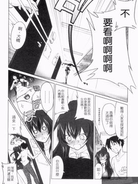[みたくるみ] 疲れたキミに年上おっぱい_010