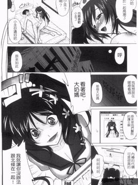 [みたくるみ] 疲れたキミに年上おっぱい_020