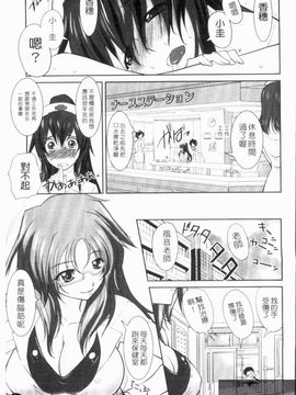 [みたくるみ] 疲れたキミに年上おっぱい_023
