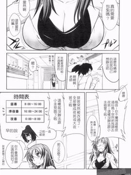 [みたくるみ] 疲れたキミに年上おっぱい_024