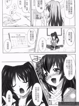 [みたくるみ] 疲れたキミに年上おっぱい_025