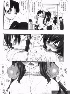 [みたくるみ] 疲れたキミに年上おっぱい_030