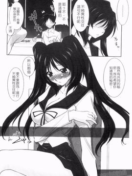 [みたくるみ] 疲れたキミに年上おっぱい_032