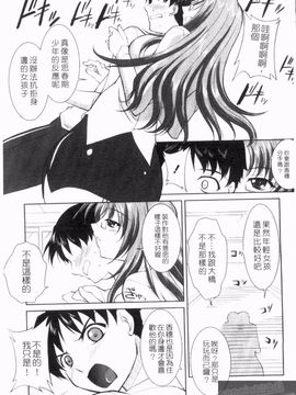 [みたくるみ] 疲れたキミに年上おっぱい_049