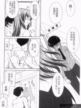 [みたくるみ] 疲れたキミに年上おっぱい_050