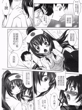[みたくるみ] 疲れたキミに年上おっぱい_067
