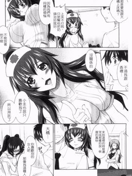 [みたくるみ] 疲れたキミに年上おっぱい_068