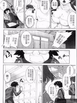 [みたくるみ] 疲れたキミに年上おっぱい_082