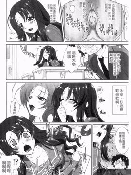 [みたくるみ] 疲れたキミに年上おっぱい_084