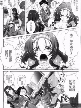 [みたくるみ] 疲れたキミに年上おっぱい_090