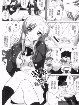 [みたくるみ] 疲れたキミに年上おっぱい_101