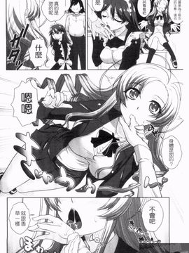 [みたくるみ] 疲れたキミに年上おっぱい_102