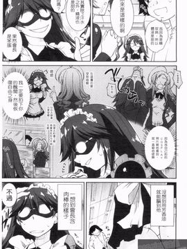 [みたくるみ] 疲れたキミに年上おっぱい_103
