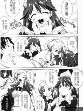[みたくるみ] 疲れたキミに年上おっぱい_107