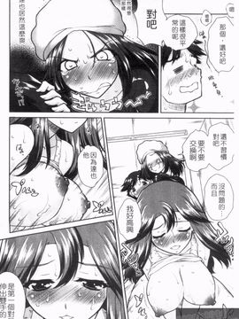 [みたくるみ] 疲れたキミに年上おっぱい_134