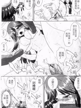 [みたくるみ] 疲れたキミに年上おっぱい_139