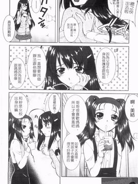 [みたくるみ] 疲れたキミに年上おっぱい_142