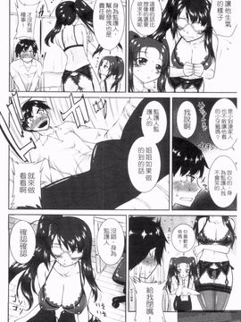 [みたくるみ] 疲れたキミに年上おっぱい_146