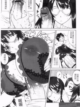[みたくるみ] 疲れたキミに年上おっぱい_147