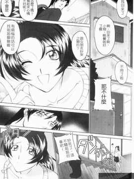 [みたくるみ] 疲れたキミに年上おっぱい_178