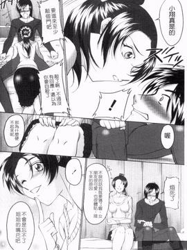 [みたくるみ] 疲れたキミに年上おっぱい_180