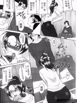 [みたくるみ] 疲れたキミに年上おっぱい_182