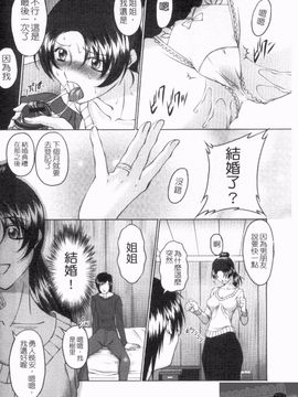 [みたくるみ] 疲れたキミに年上おっぱい_184