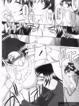 [みたくるみ] 疲れたキミに年上おっぱい_185