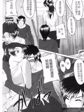 [みたくるみ] 疲れたキミに年上おっぱい_187