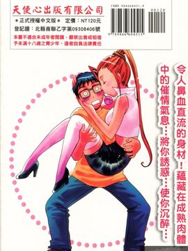 [梅松トーマス] おしえて！叔母さん_002